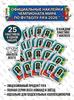 Box with Panini stickers for the FIFA 2026 World Cup
