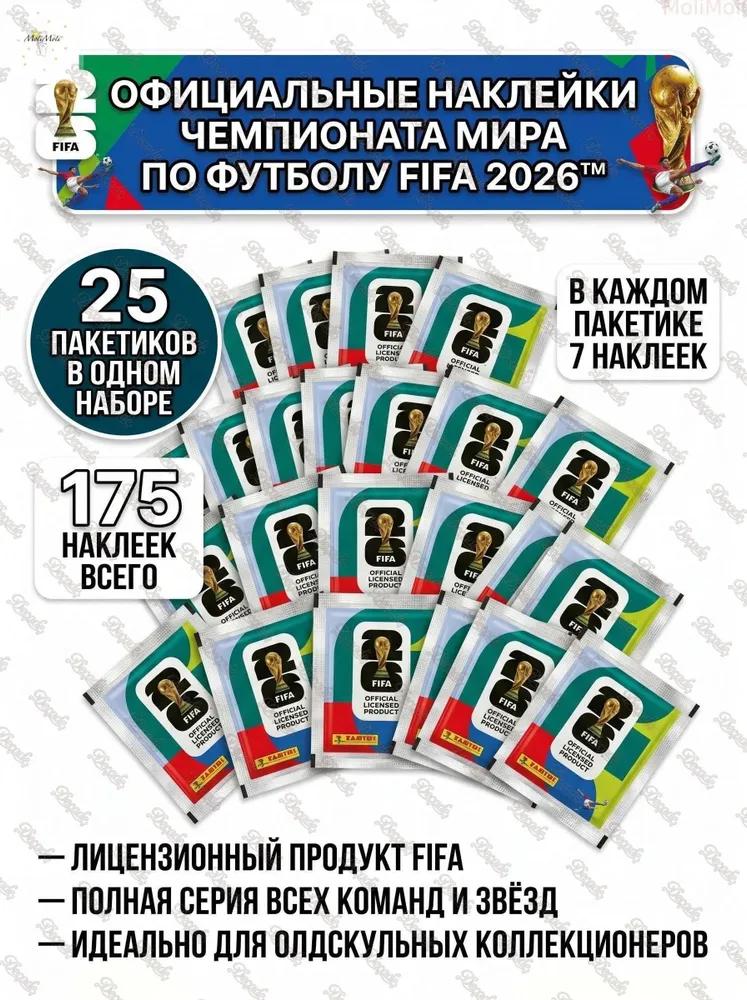 Box with Panini stickers for the FIFA 2026 World Cup