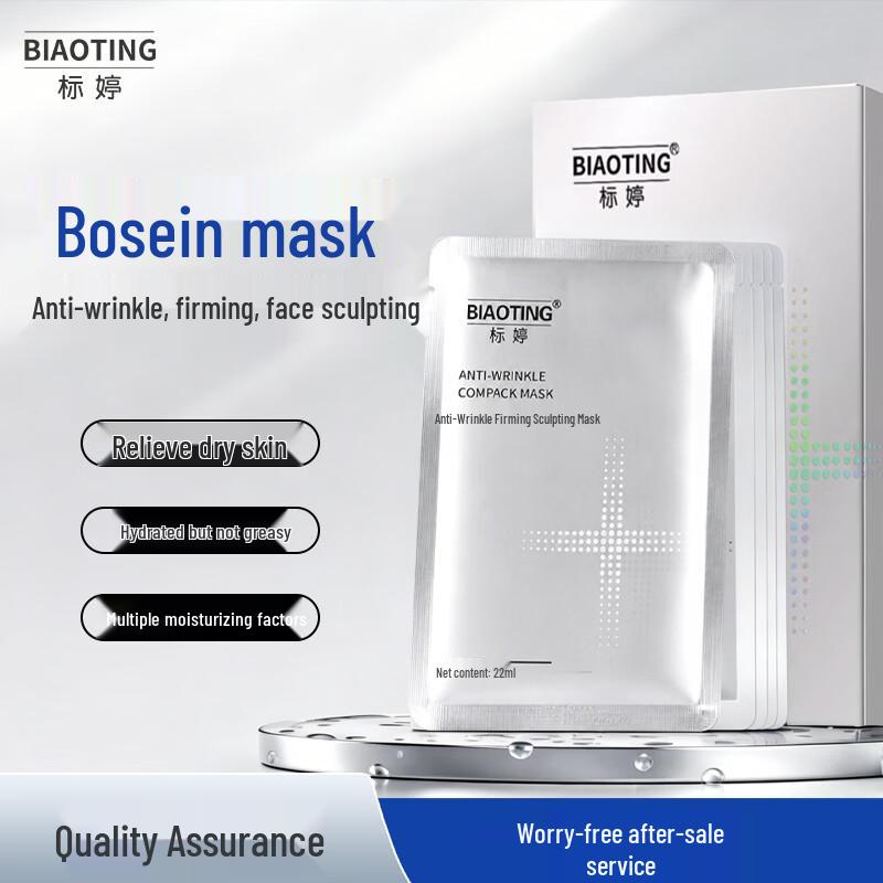 Biaoting Anti-Aging Hydrating Face Mask 5-Pack
