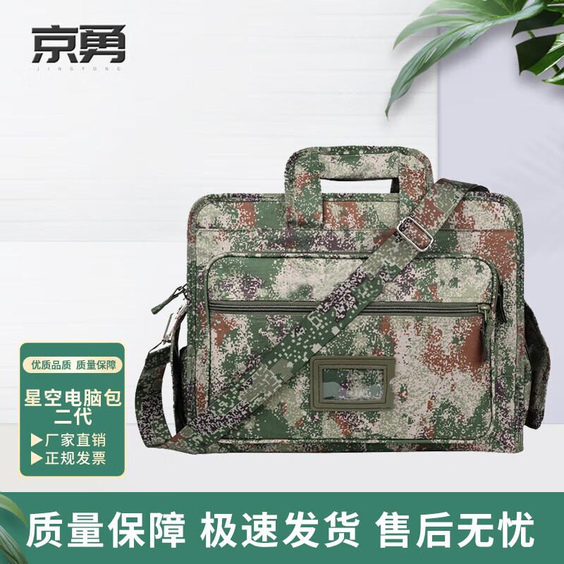 Jingyong 2nd Gen Starry Sky Camouflage Tactical Laptop Bag