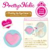 Wide PreCure Pretty Holic Pretty Up Eye Color Cure Prism Sky!