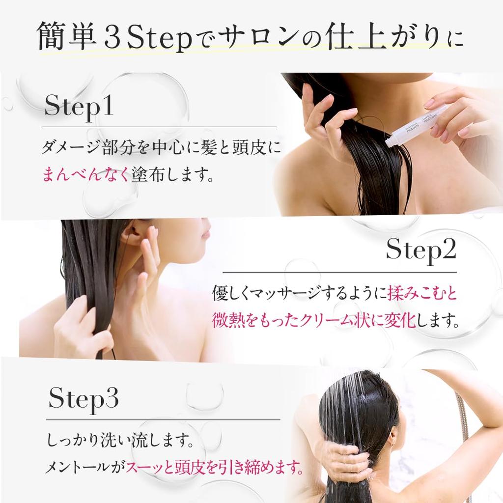 Play Hair Products Ampoule Treatment 14 Bottles Month Water Treatment Rinse Treatment (1 Supply)