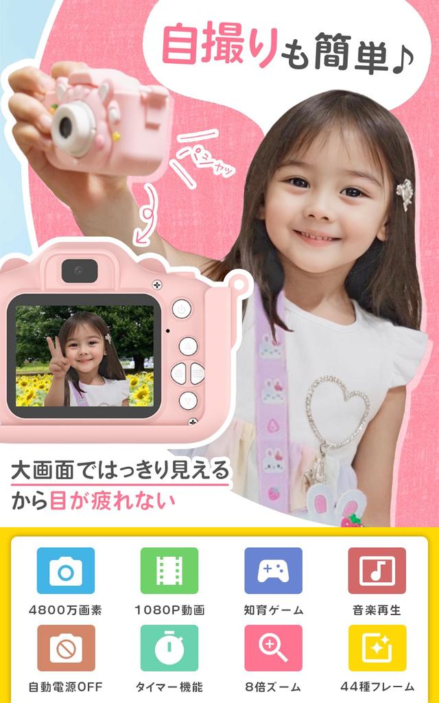 Popoma Kids Camera Toy with 64GB Camera and Game Music and 8x Perfect Gift for Boys and Girls Gift Pouch, Function, Player, Zoom, (02. Wrapping, Pink)