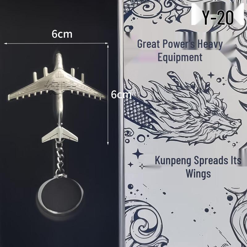 Zinc Alloy Military Aircraft Model Keychain