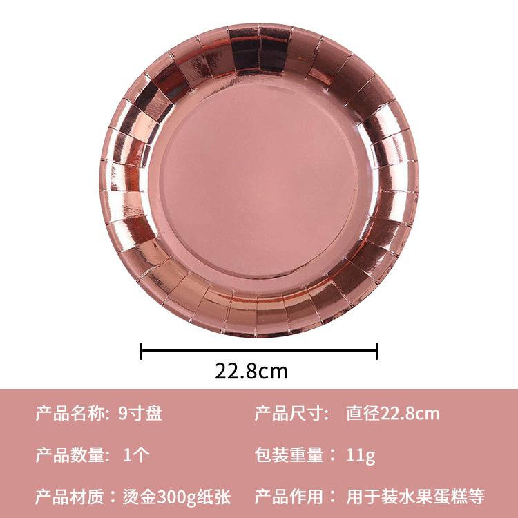 Bronzing 7-Inch 9-Inch Plate Disposable Party Supplies Paper Plate Party Dinner Plate Cake Plate Dessert Plate