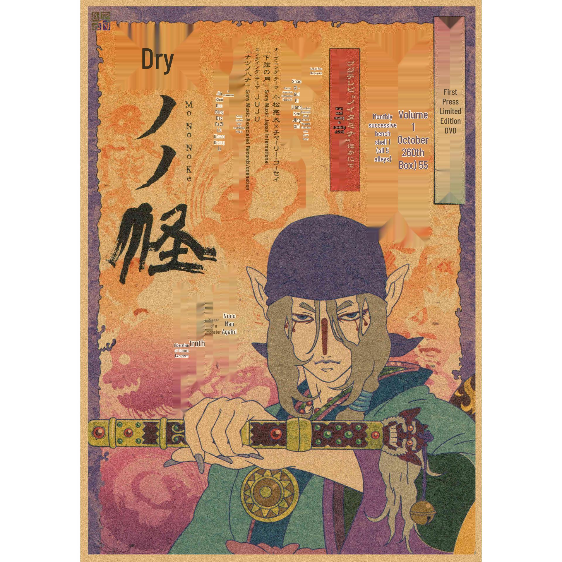 Japanese Anime Sea Monster Cat Poster - Ukiyo-e Retro Kraft Paper Wall Art 29.7X42cm(A3 size)