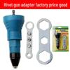 Electric Rivet Gun Head Conversion Tool Accessories