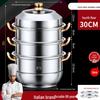 Großvolumiger Dampfkochtopf aus 316 Edelstahl mit 2/3/4 Einsätzen für Suppe, Mantou und Fisch