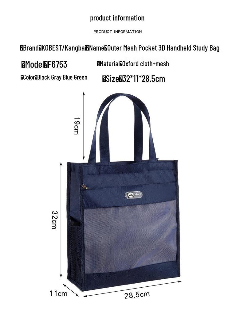 KOBEST Kangbai Student Art Tote: A4 Transparent Mesh Bag with Large Capacity for Books and Supplies.