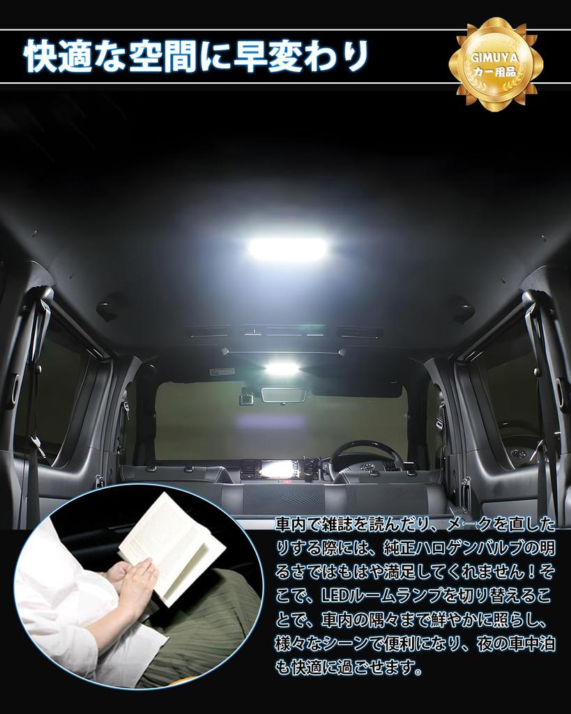 GIMUYA Toyota Hiace 200 Series DX LED Room Lamp, 4 Type, 5, 6, 7,