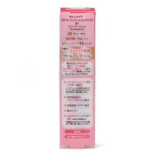 Canmake Creamy Foundation Stick 01 Light Beige 9.5g