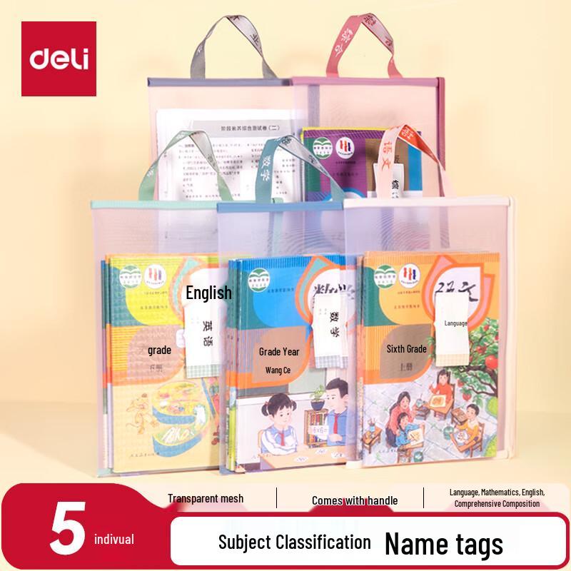 Deli Mesh Zipper File Bags