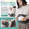 By a Nursery Teacher X Published In Babymo Baby Hip Baby Baby Piggyback Multifunctional Baby Waist Baby Prejour Hip Seat [Supervised Children]