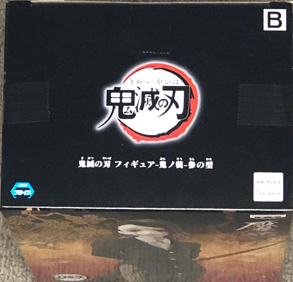 BANPRESTO Demon Slayer Kimetsu No Yaiba Figure, Oni No Sou, Third Form [2. Enmu] (Single Item)