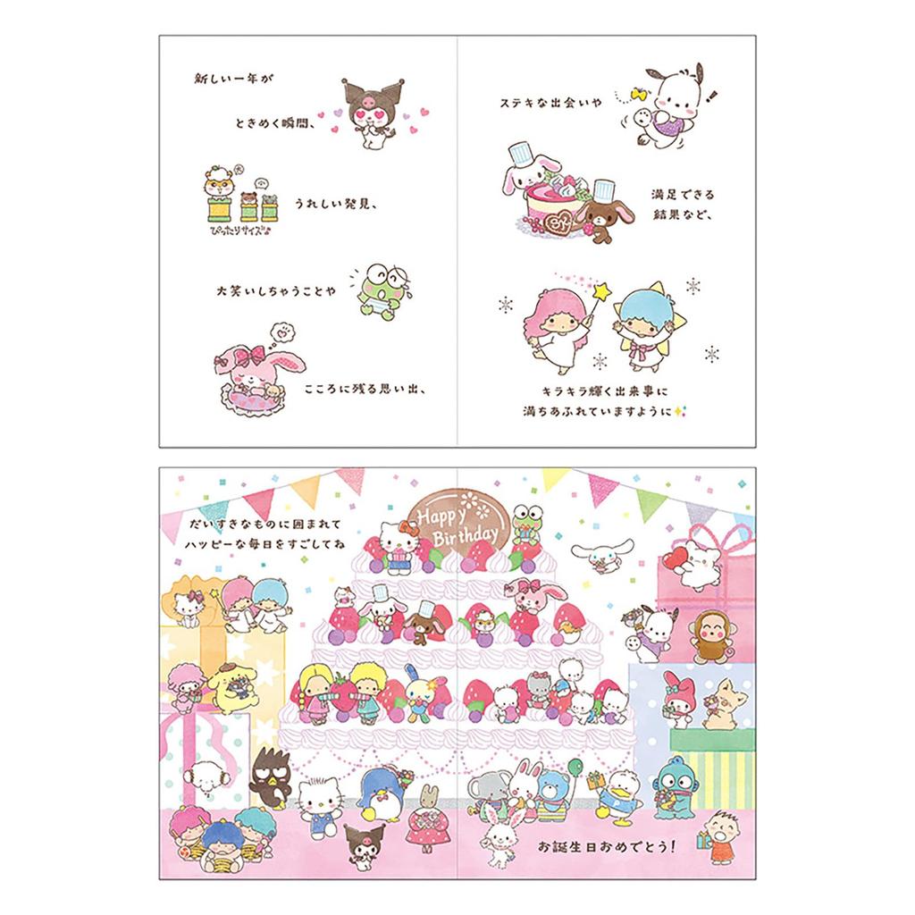 Sanrio Birthday Celebration Sanrio Characters Picture Book Box Message Card 656313 (SANRIO)