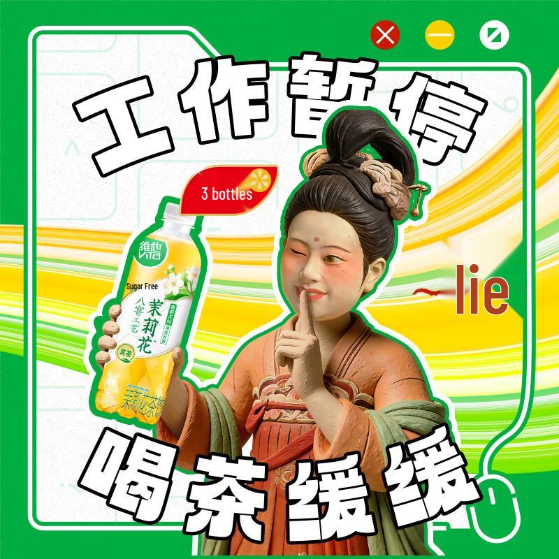 Vitasoy Sugar-Free 500ml Tea Drink