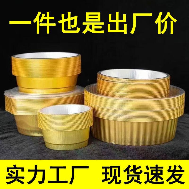 Ka Shi Cong Gold Aluminum Foil Meal Box