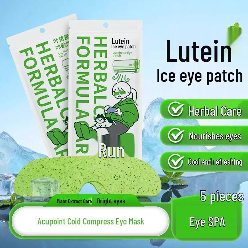 

Yusheng Ai Lutein Ice Compress Eye Patches
