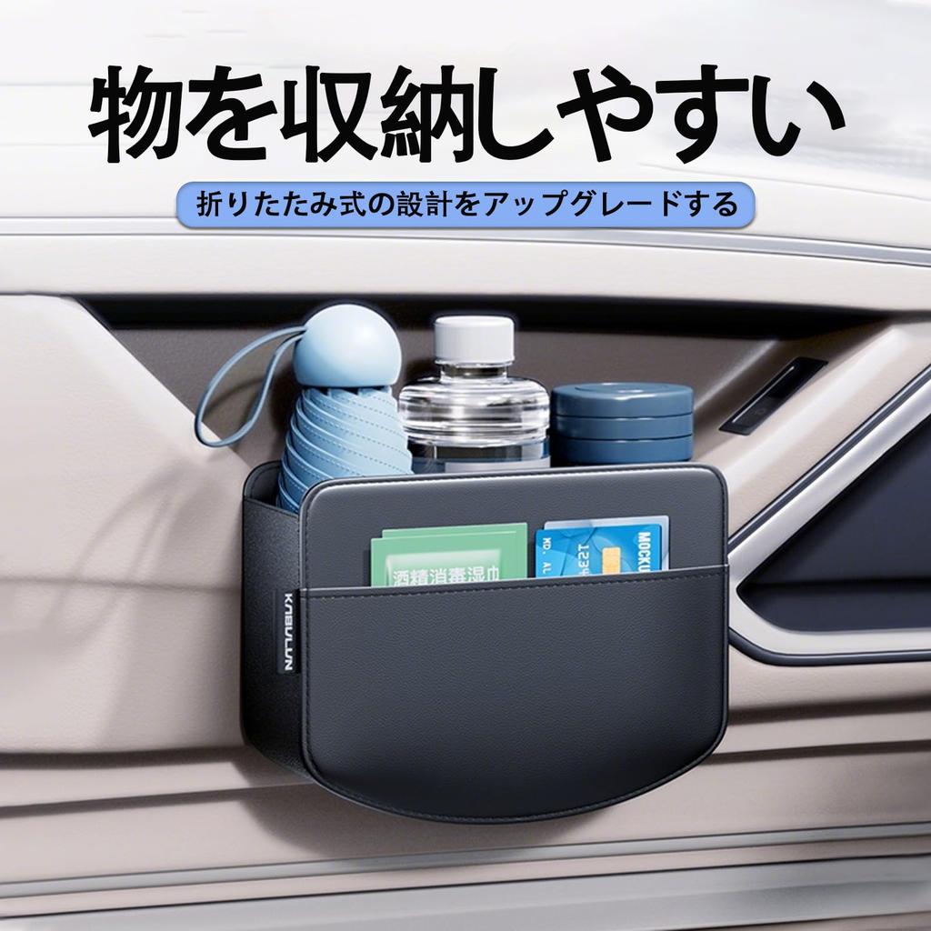 Car Side Deep Large PU Strong Adhesive Compatible with All Car Car Organizer [SOEDZUNG] Pocket, 8cm, Capacity, Black, 2-Pack, Leather, Tape,