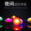 Dog Nighttime Travel Anti-Lost Walking Dog Special Luminous Pendant Flashing Hanging Pendant Pet Accessories Tag Night Light