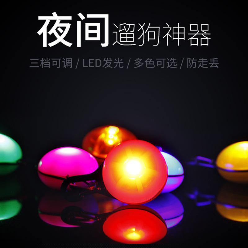 Dog Nighttime Travel Anti-Lost Walking Dog Special Luminous Pendant Flashing Hanging Pendant Pet Accessories Tag Night Light