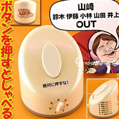 StrapyaNext-Bestrafungsspieltaste, die in Downtown Gaki no Tsukasa und Arahen nicht gedrückt werden darf [Yamazaki-Version]