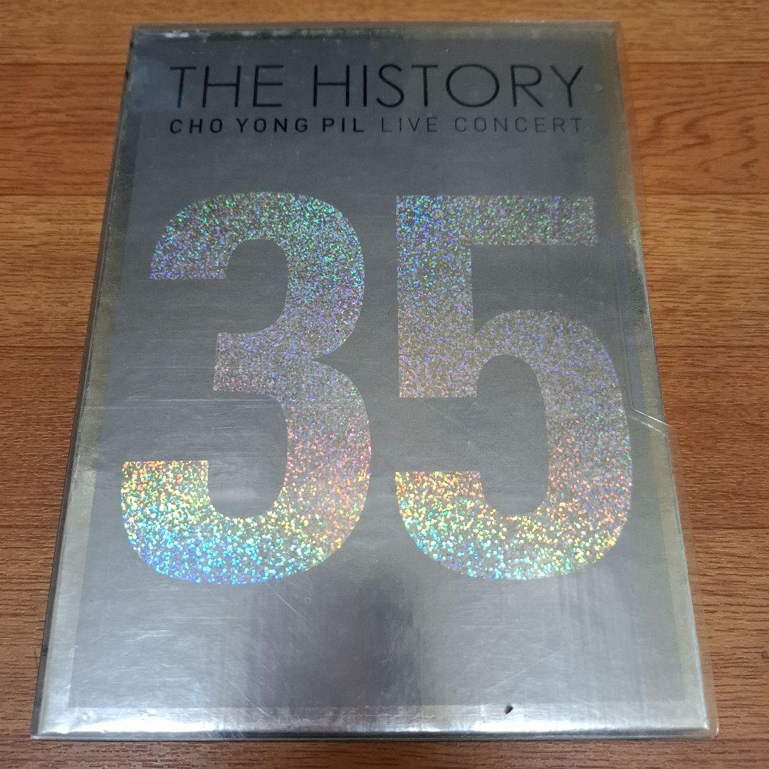 

[USED] Choyoung Pill 35th Anniversary Live THE HISTORY Korean Edition