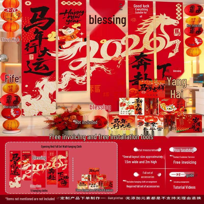 Year of the Horse Festive Tapestry & Decor Set