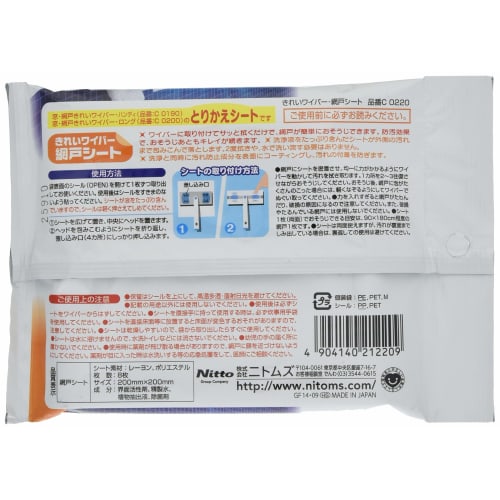 Nitoms Kirei Wiper Screen Sheet (8 Sheets) C0220