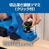 Kyocera 82mm Blade 631651A tool with depth of Maximum cutting width maximum cutting depth 1mm (formerly Ryobi) ML-83S Planer, Width, [Easy-to-use