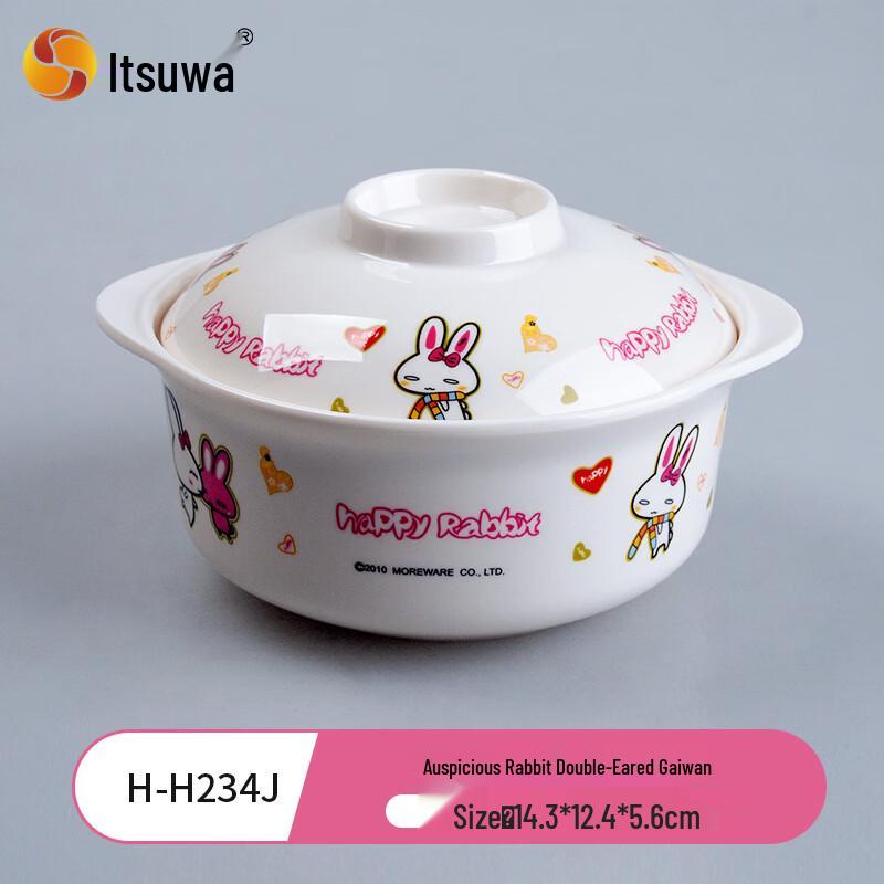 WUHE Lucky Rabbit Melamine Double-Handle Lidded Soup Bowl