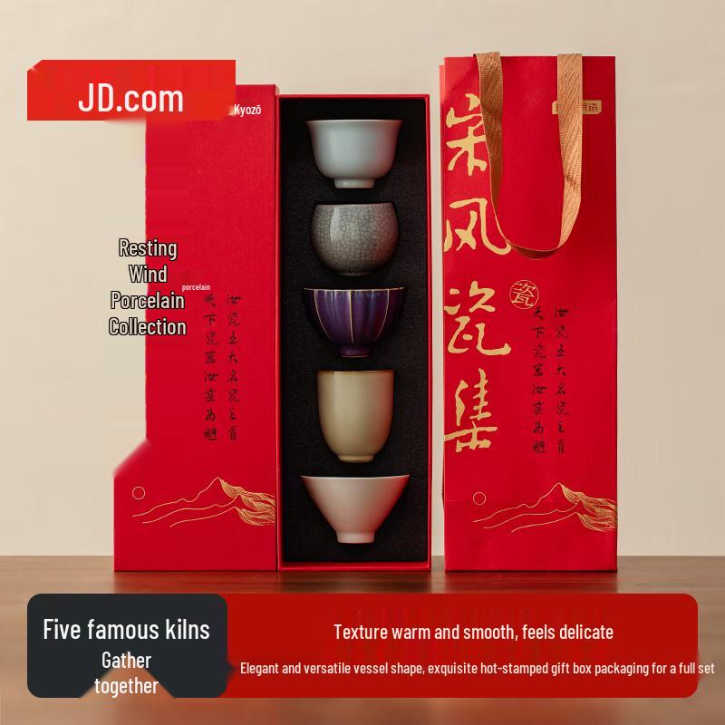Jingdong Song Dynasty Five Kilns Ceramic Gift Set