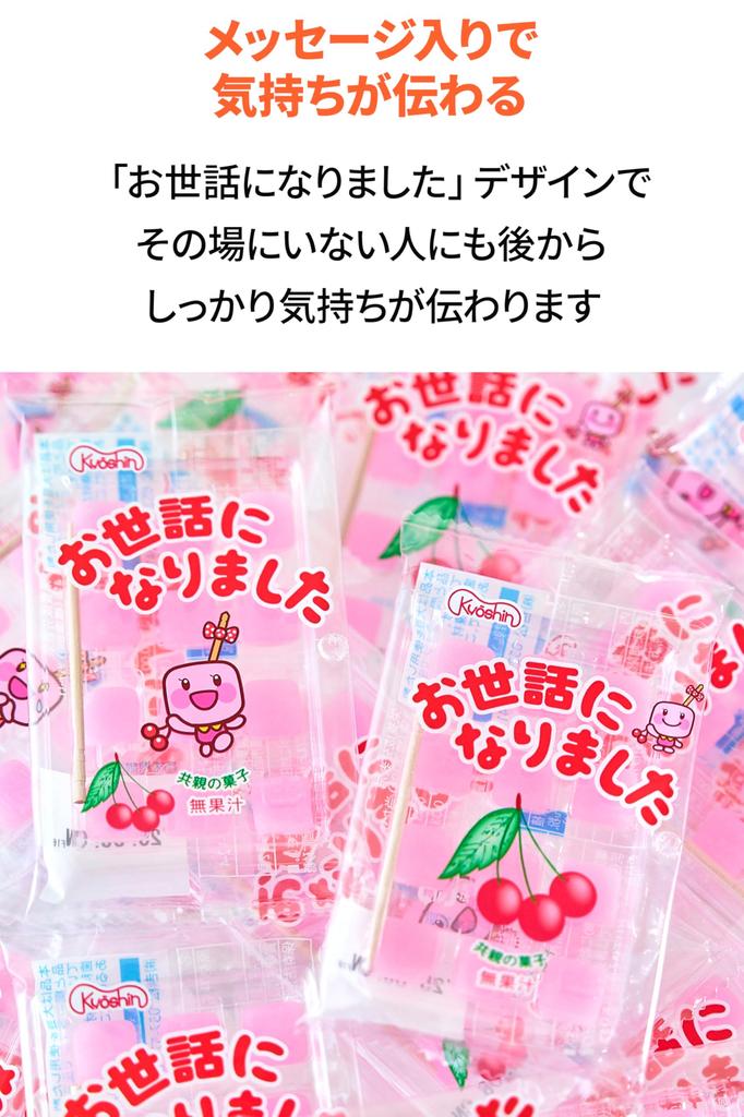 Mai Gum Kobo Retirement Sweets Thank you for your help Sakuranbo Mochi pieces individually Retirement sweets Large quantity Sweets Small Gift Gift