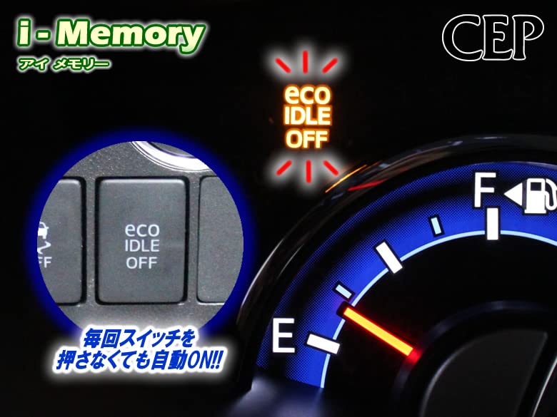 CEP 12V Idling Stop Cancellation Kit [iMemory] Car Parts, Custom Parts, Accessories, Dress Up
