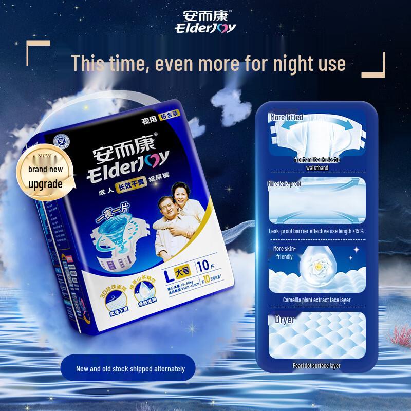 Elderjoy Long-lasting Dry Adult Diapers