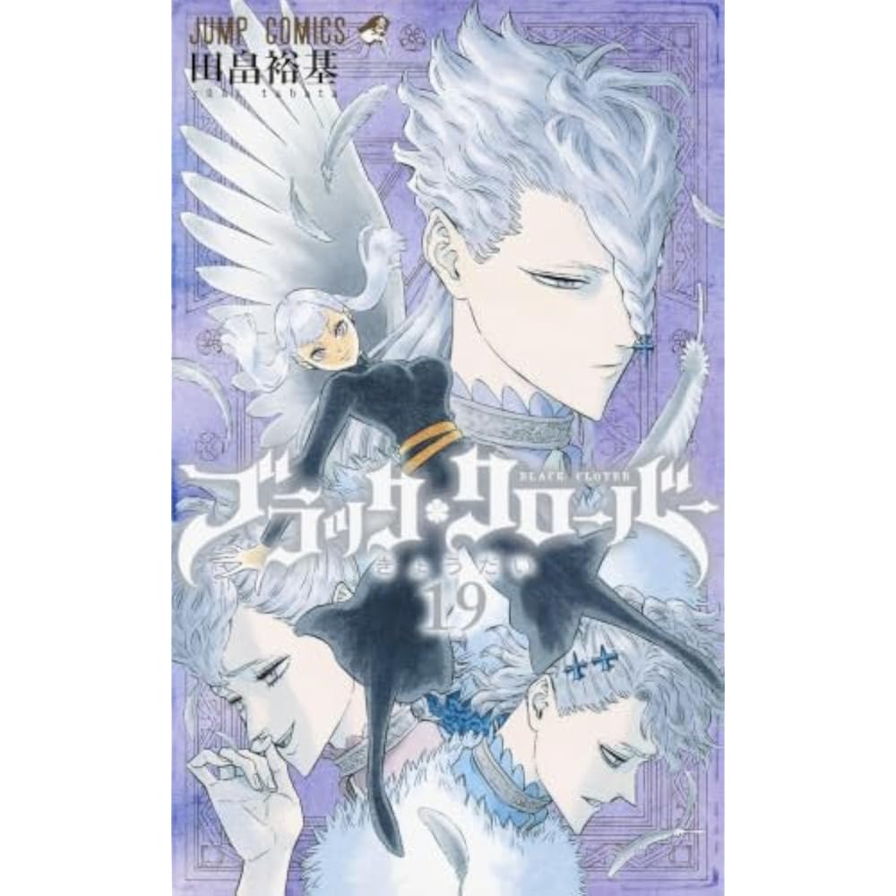 Black Clover 19 (Jump Comics)