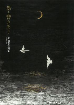 Resonanz mit Tinte: Yasunori Machida Kunstsammlung
