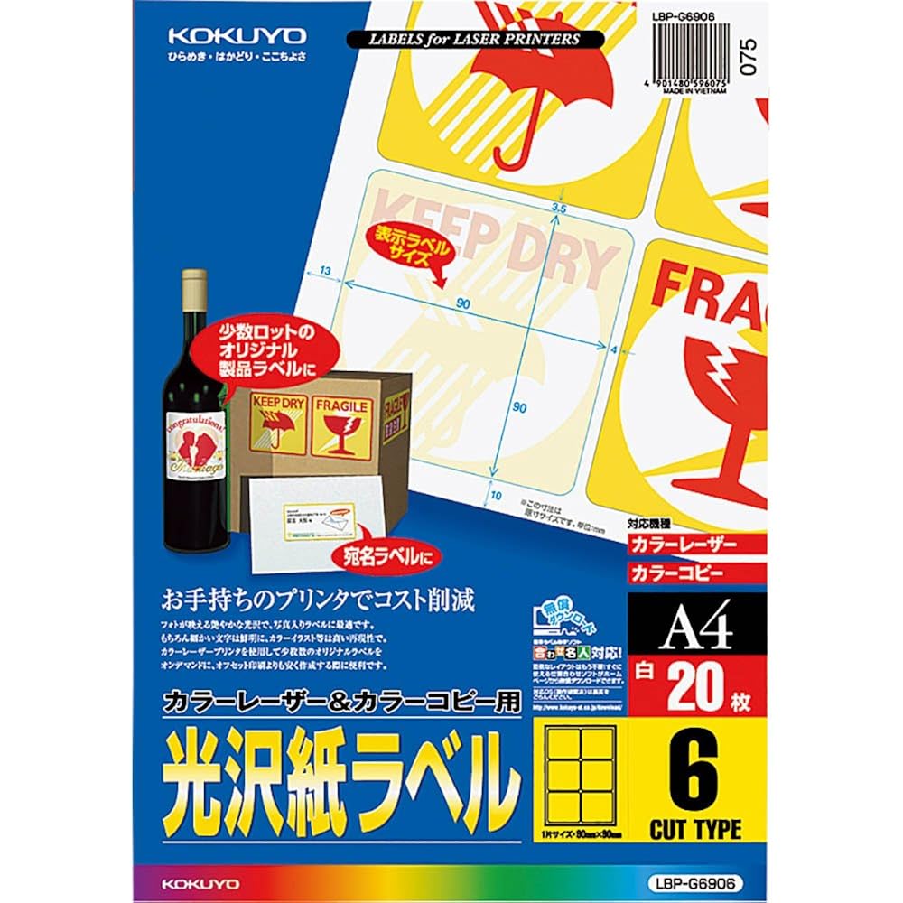 Kokuyo Color Laser Color Copy Labels, Gloss, 6 Sides, 20 Sheets, LBP-G6906