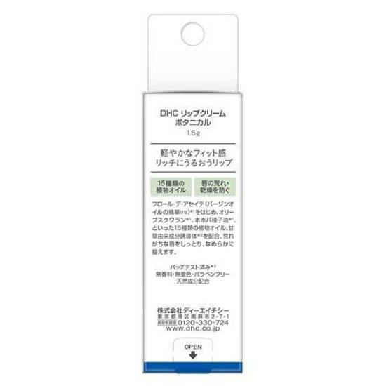 DHC Lip Cream Botanical (1.5g)