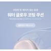 WAKEMAKE Water Glow Coating Cushion - 4 Colors
