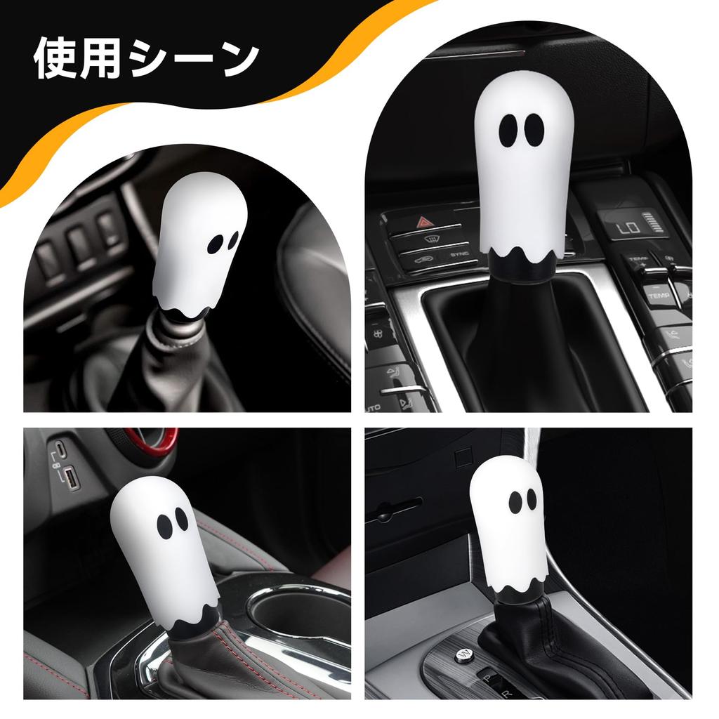 MUTEKI Car Shift Halloween Oni Universal Gear Shift Knob Compatible with MT and AT Passenger and Includes 3 Adapters Knob, Ghost/Cute Style,