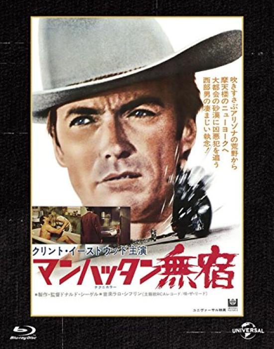 Homeless Universal Classics Reprint Edition Manhattan Blu-ray [Blu-ray]