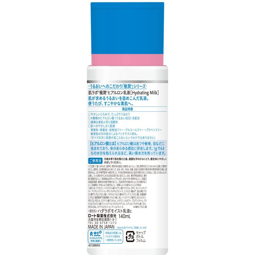 Hada Labo Gokujyun Hyaluronic Acid Lotion 140mL
