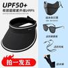 Sun hat bucket hat outdoor sunscreen set combination sunscreen hat + ice sleeve + sunscreen mask and other combination sets