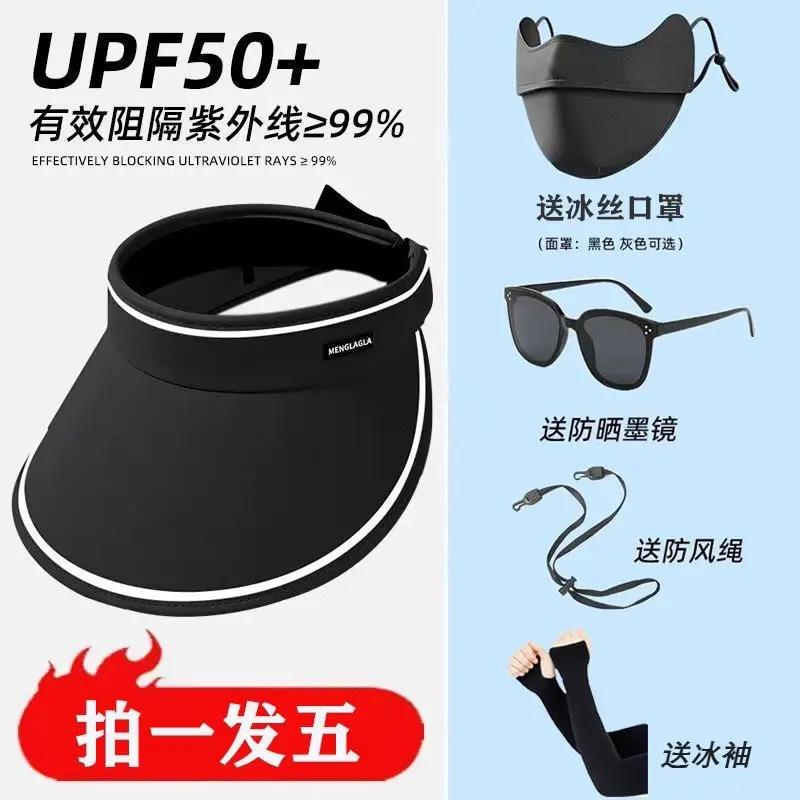 Sun hat bucket hat outdoor sunscreen set combination sunscreen hat + ice sleeve + sunscreen mask and other combination sets