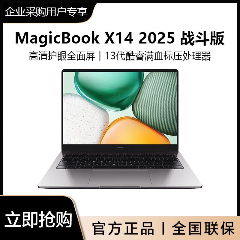 Honor Laptop MagicBook X14 2025 Edição Battle de 14 polegadas (Versão CN)