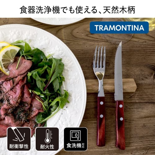 Tramontina Steak Knife and Table Fork, Dark, Dishwasher Safe, Made in Brazil, Polywood, 21100/495 21102/490 TRAMONTINA