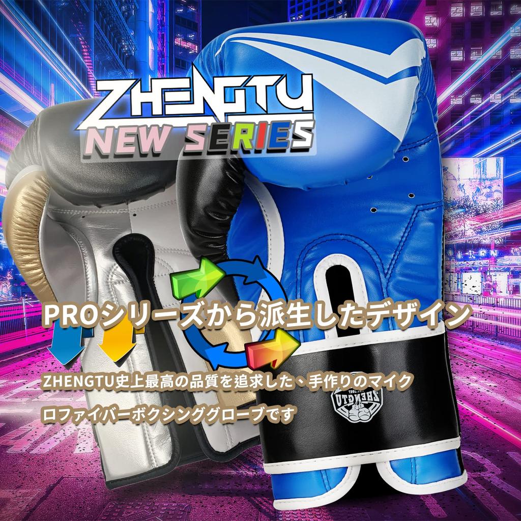ZTTY Boxing Gloves by RIZIN Active CFFC Flyweight Champion and 5th DEEP Flyweight Champion PU Latex Cotton Breathable Taekwondo Martial Arts Karate