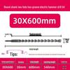 Extended Electric Hammer Drill Bit, Square & Round Shank, for Concrete Piercing - Available in 500mm to 2m Lengths