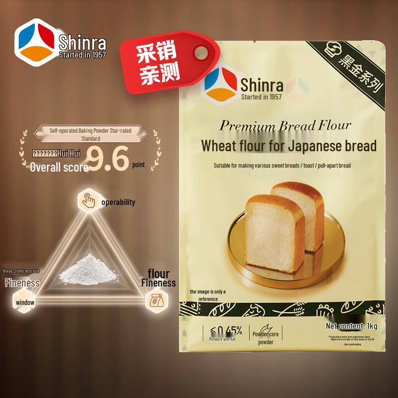 Xinliang Premium Baking Flours